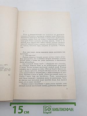 Дипломаты
