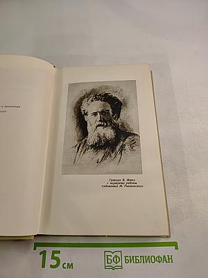 История моего современника. Том пятый