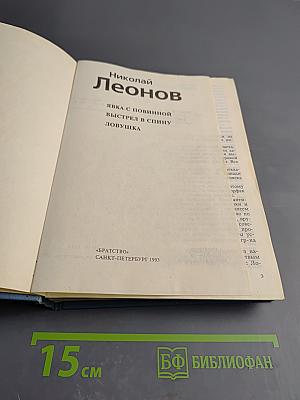 Избранные произведения в пяти томах. Том 2: Выстрел в спину