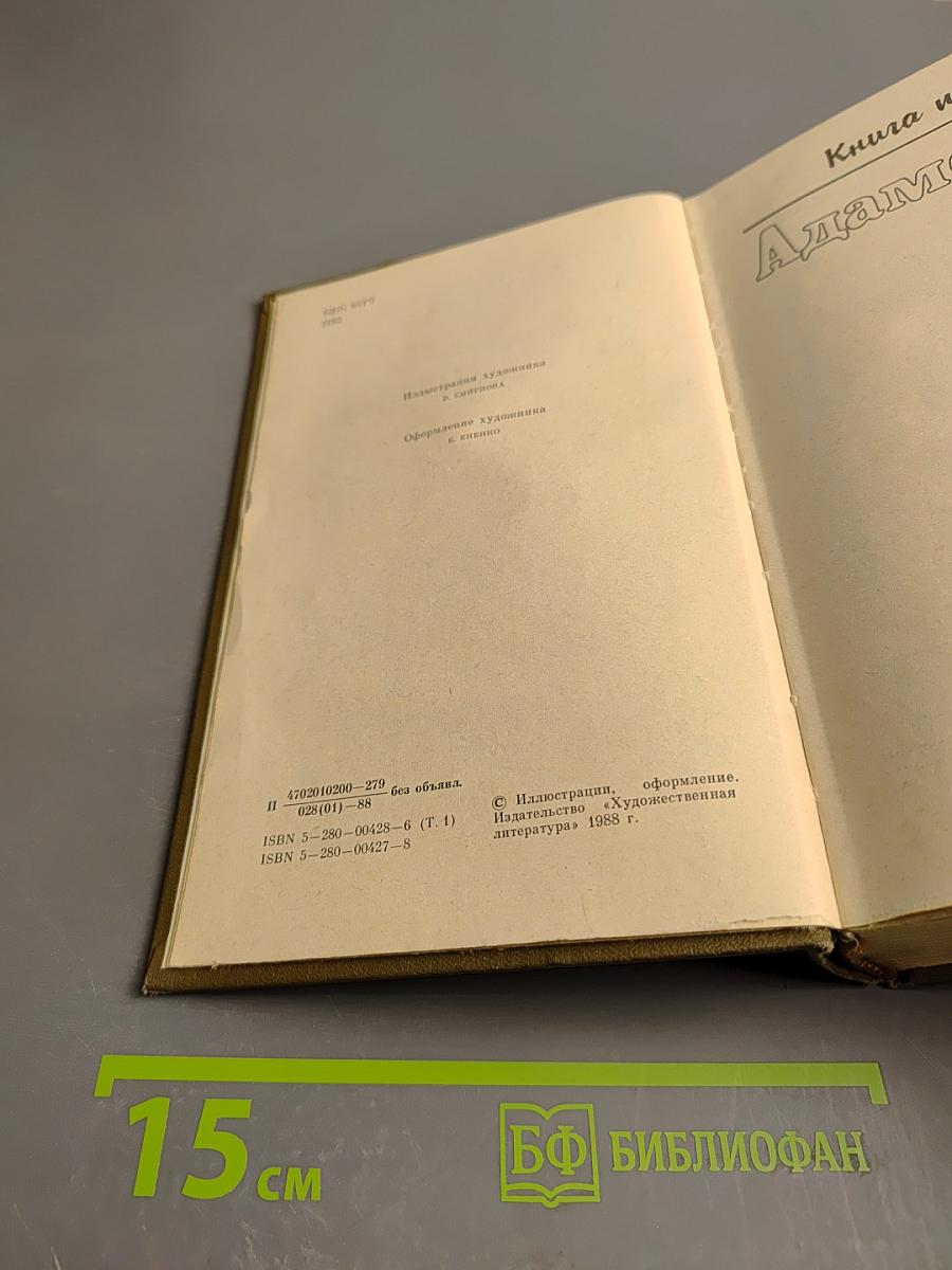 Судьба. Дилогия. Роман первый