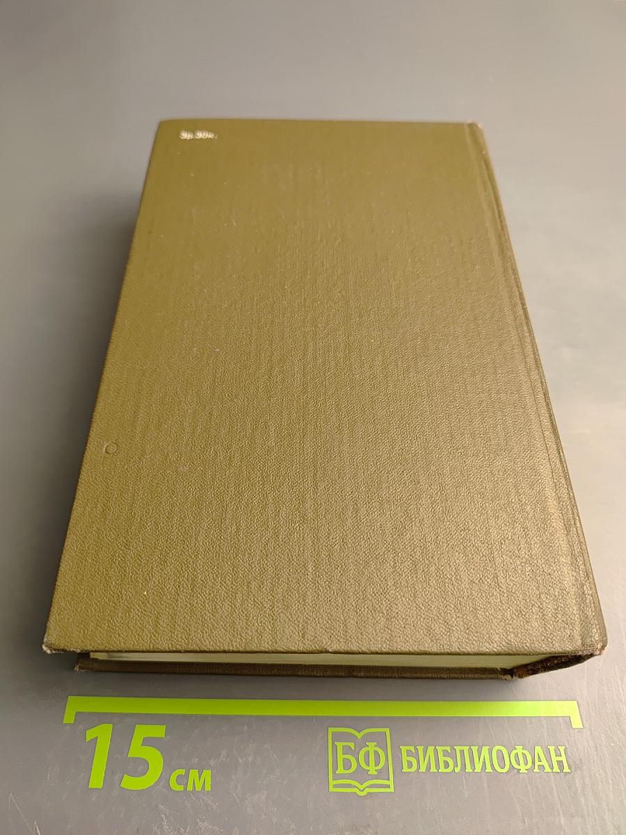 Судьба. Дилогия. Роман первый