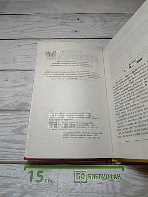 Мировая девчонка