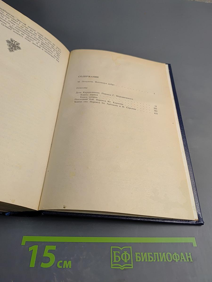 Последний бой