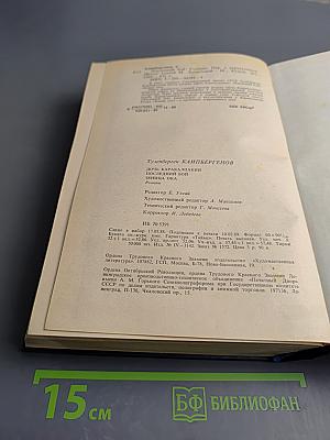 Последний бой