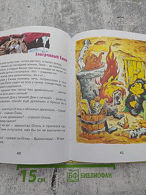 Ёжик в тумане. Сказки.