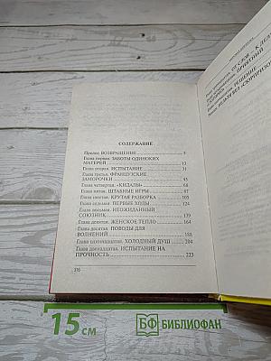 Мировая девчонка