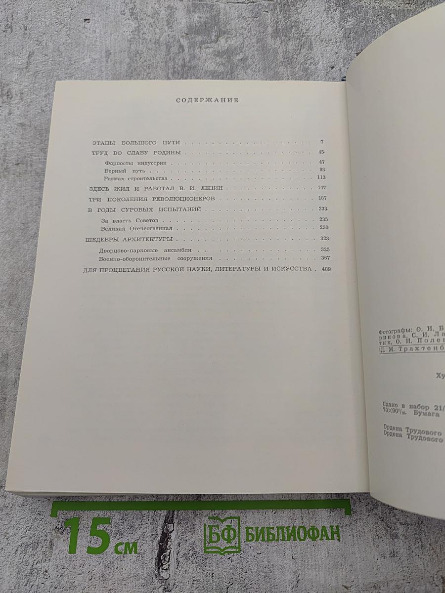Достопримечательности Ленинградской области