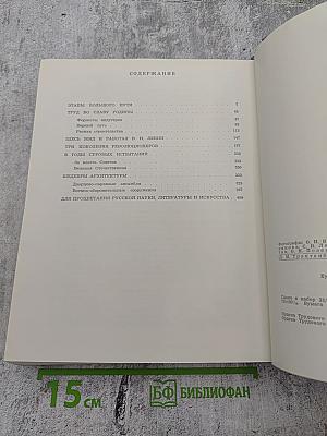 Достопримечательности Ленинградской области