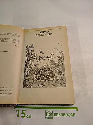 Золотой жук. Детективные повести и рассказы