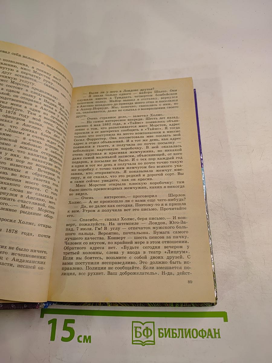 Золотой жук. Детективные повести и рассказы