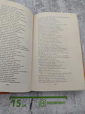 Героический эпос народов СССР