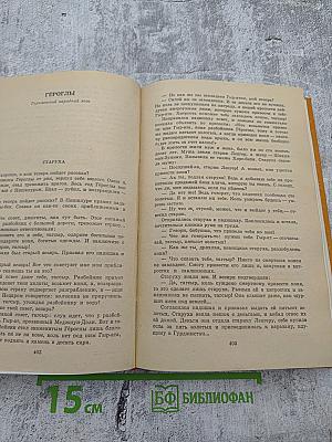 Героический эпос народов СССР