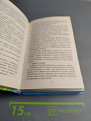 Верховная Ведьма