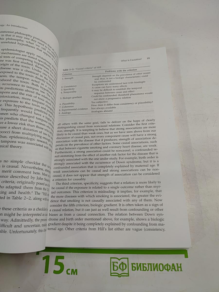 Epidemiology An Introduction