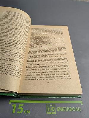 Соборяне и Захудалый род