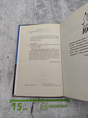 Мания расследования