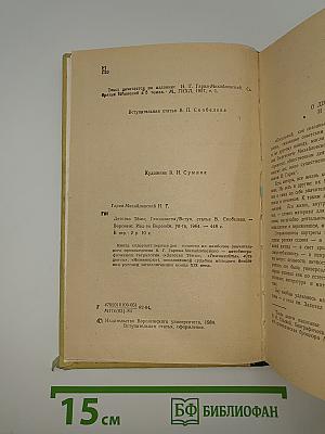 Детство Тёмы Гимназисты