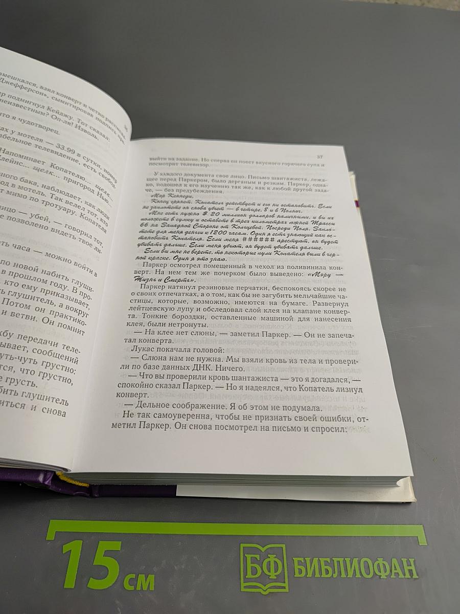 Избранные романы