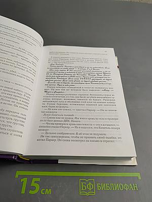 Избранные романы