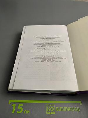 Избранные романы