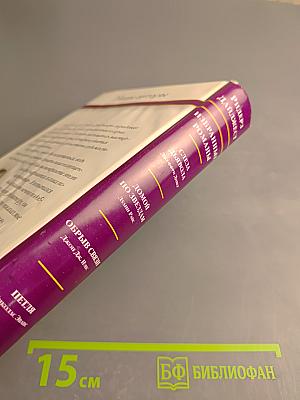 Избранные романы