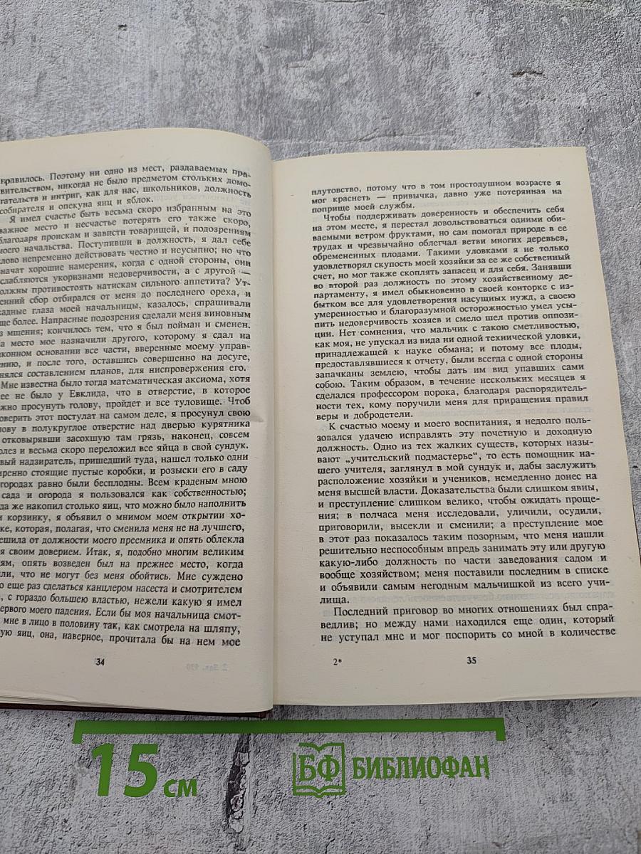 Морской офицер Франк Мильдмей