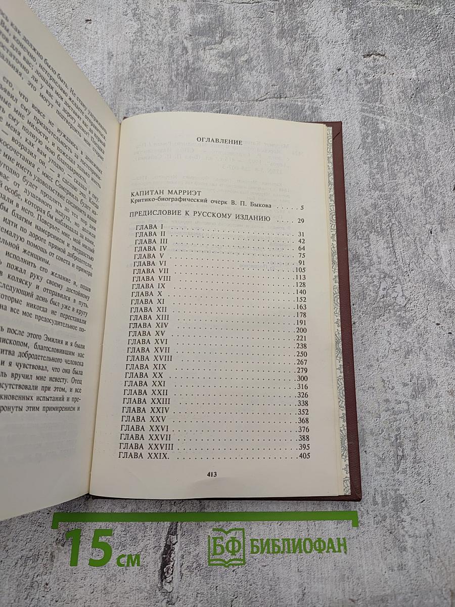 Морской офицер Франк Мильдмей