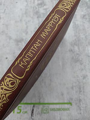 Морской офицер Франк Мильдмей