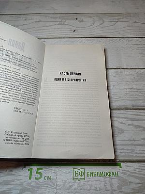 Подставная фигура