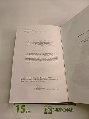 Приключения майора Звягина