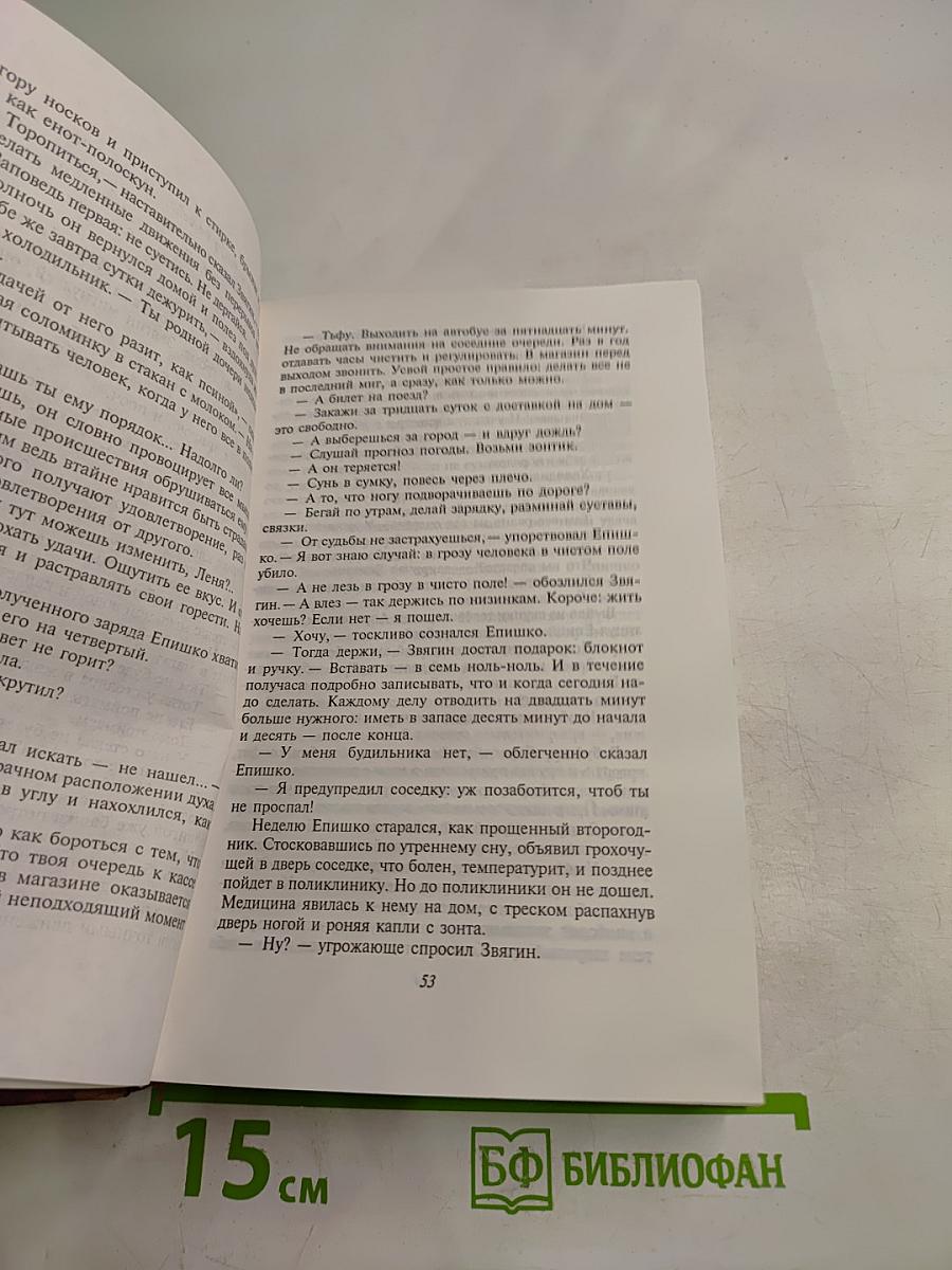 Приключения майора Звягина