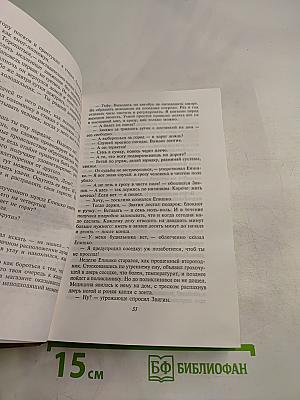 Приключения майора Звягина