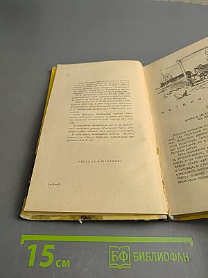 Митино счастье. Сухая буйвола