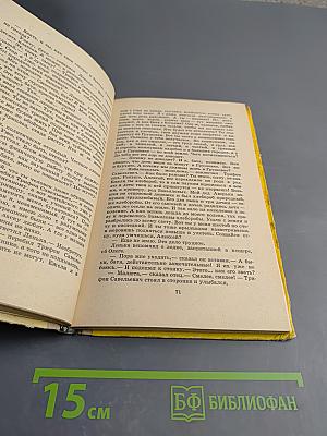 Митино счастье. Сухая буйвола