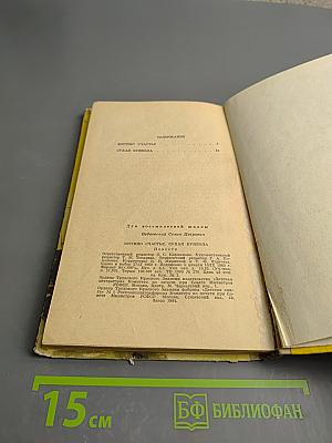 Митино счастье. Сухая буйвола