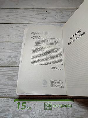 Подставная фигура