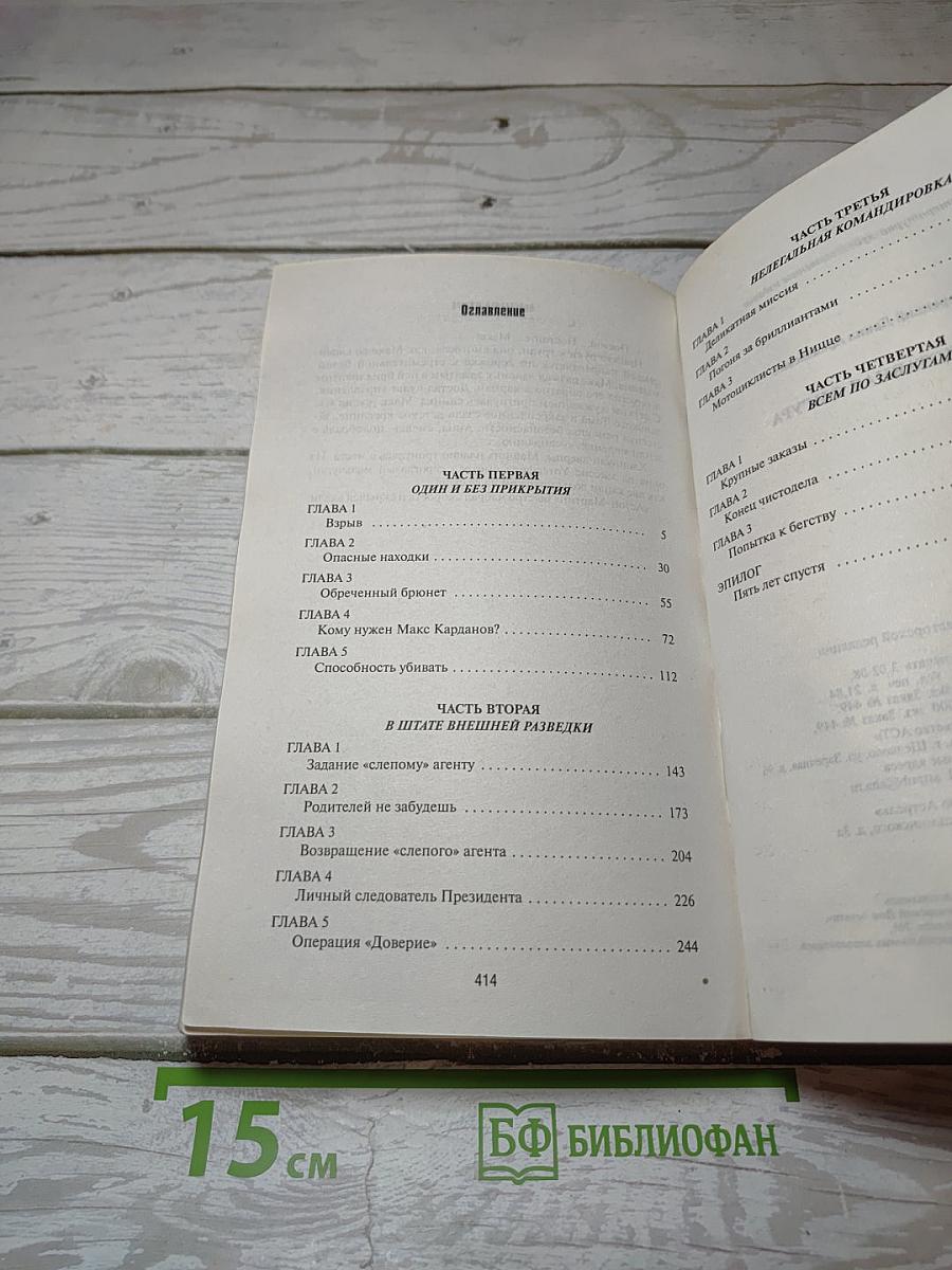 Подставная фигура