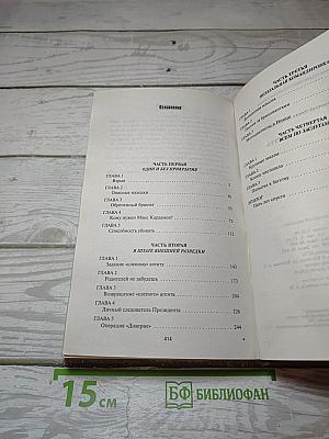 Подставная фигура