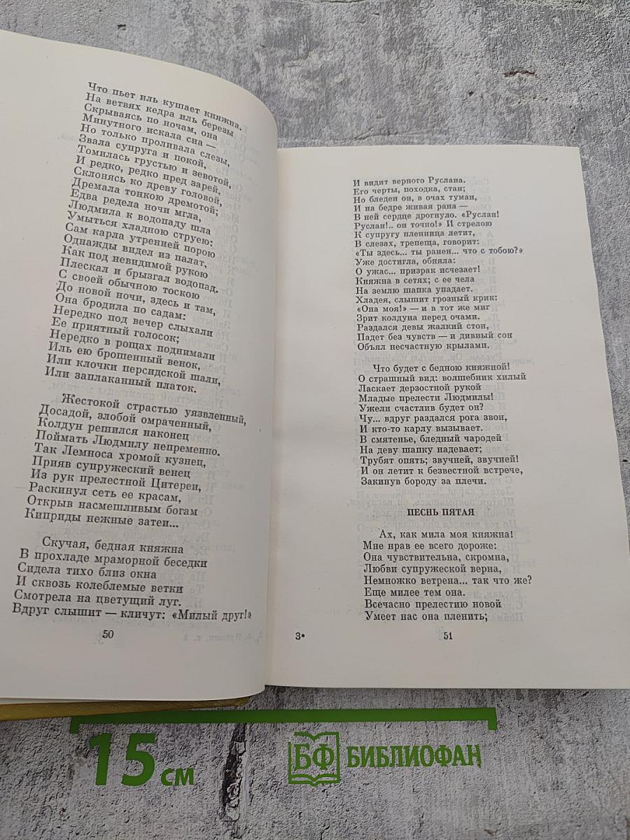 Сочинения в трех томах. Том II. Поэмы. Драматические произведения