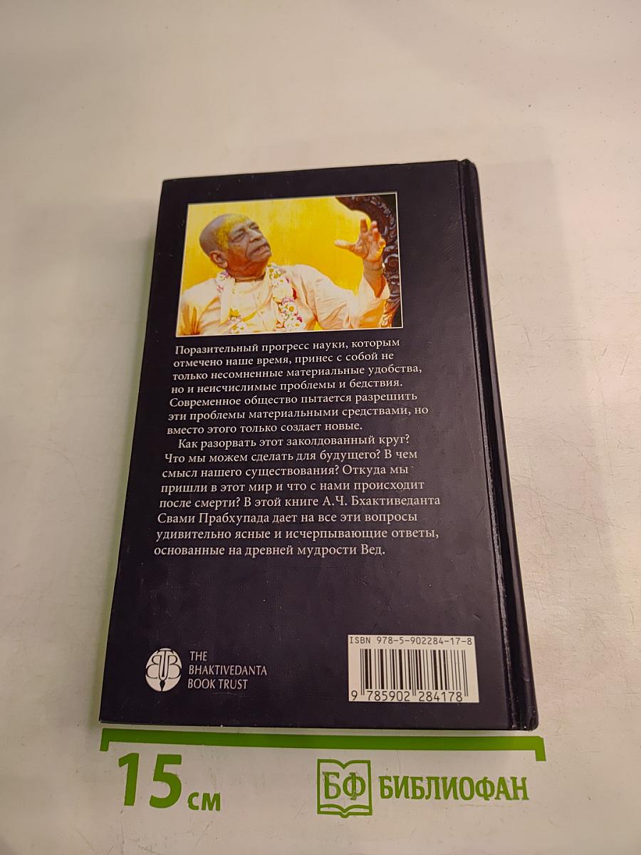 Наука самоосознания