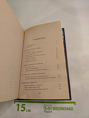 Наука самоосознания