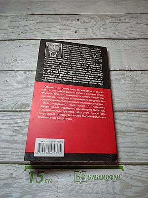 Подставная фигура