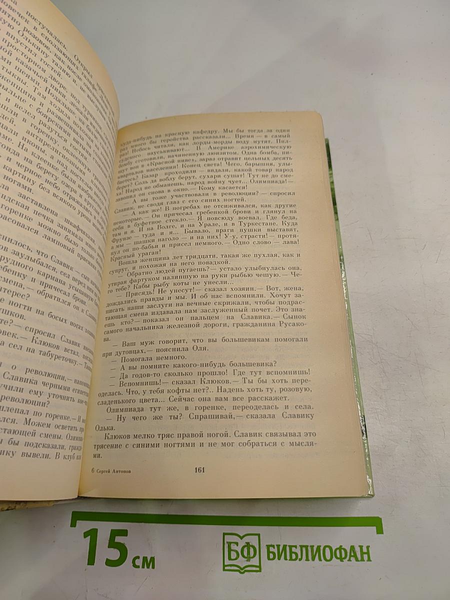 Царский двугривенный. Овраги. Васька