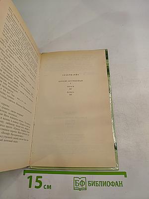 Царский двугривенный. Овраги. Васька