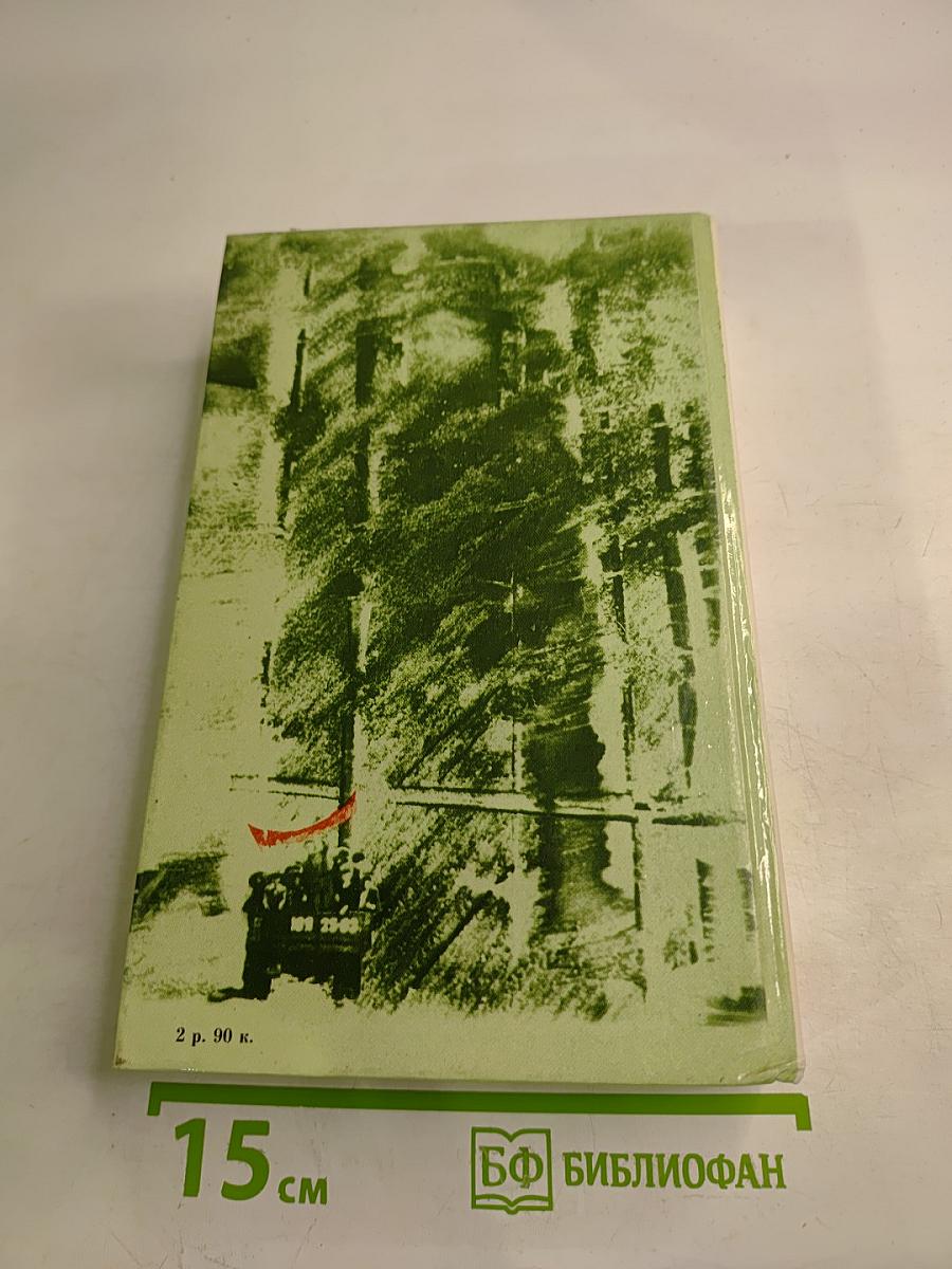 Царский двугривенный. Овраги. Васька