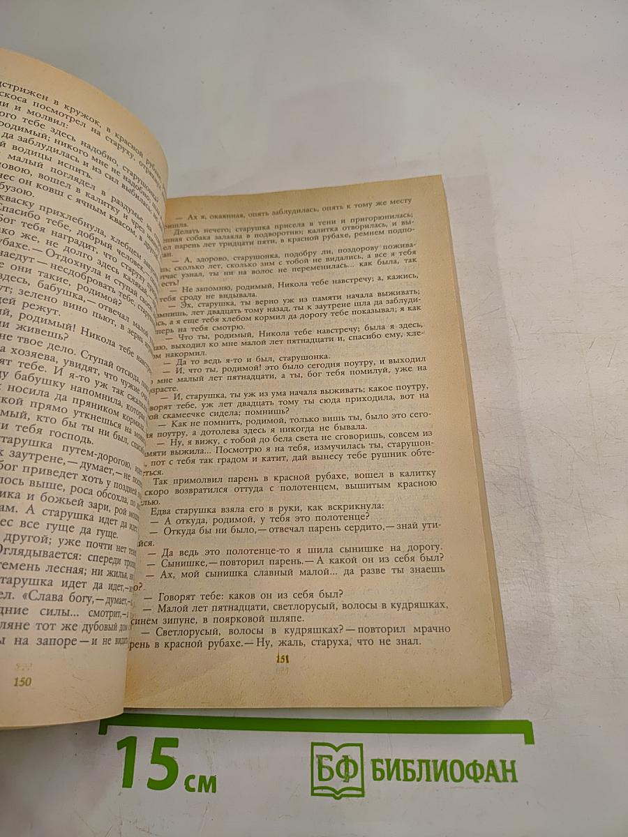 Русская романтическая повесть