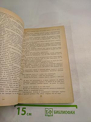 Русская романтическая повесть