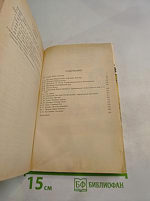 Русская романтическая повесть