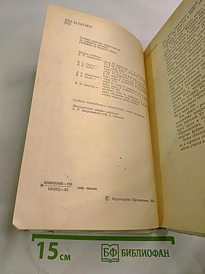 Новая история. 9 класс. Часть 2