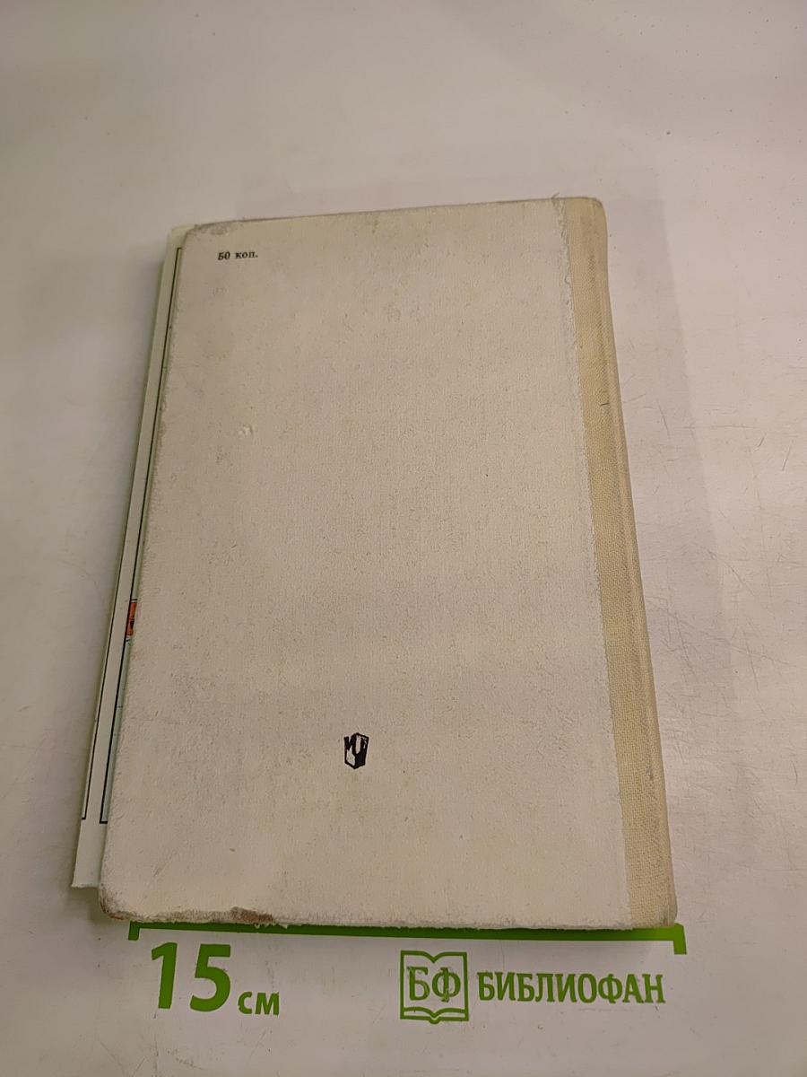 Новая история. 9 класс. Часть 2